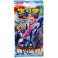 Pokemon TCG - Blade Awakening Booster (Chinese)