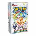 Pokemon TCG Terastal Festival ex High Class (Prismatic Evolution) Booster Box [Chinese, 10 Packs]